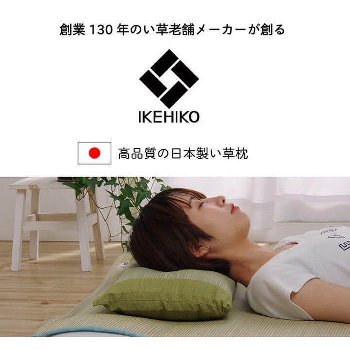 枕 まくら い草 高さが調整できる さらさら 消臭 シンプル 無地 平枕 約50×30cm ブルー グリーン ナチュラル ihk-1121670046301の画像