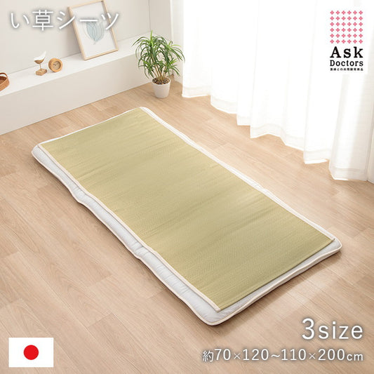 寝具 シーツ ベビーシーツ い草 医師との共同開発 吸湿 調湿効果 抗菌防臭 70×120cm ihk-1123120183001