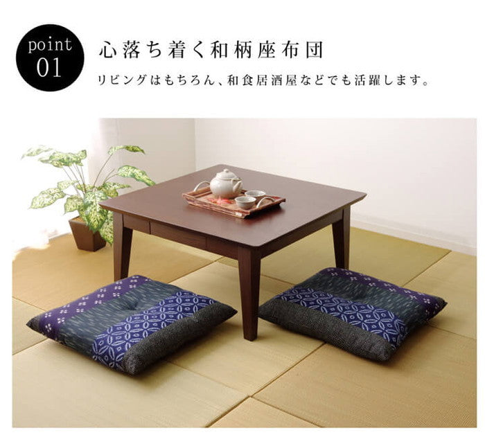 座布団 綿100% 国産 和柄 モダン ポリ綿座布団 側サイズ 約55×59cm 製品サイズ 約52×56cm 2枚組 ブルー ブラウン エンジ ihk-1130090042005