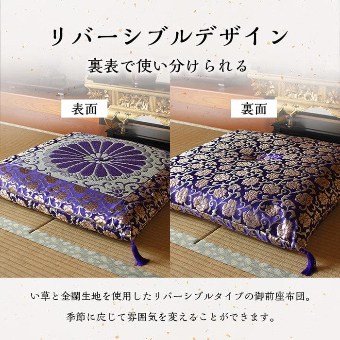 日本製 御前座布団 い草 生地 リバーシブル 盆 法事 仏前 菊柄 豪華 約68×70cm ihk-1131630013102の画像