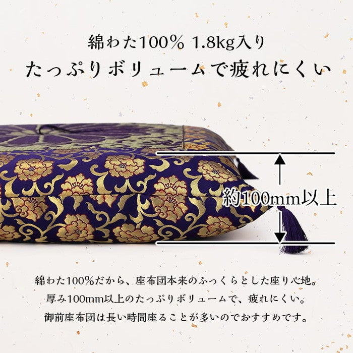 日本製 御前座布団 い草 生地 リバーシブル 盆 法事 仏前 菊柄 豪華 約68×70cm ihk-1131630013102の画像