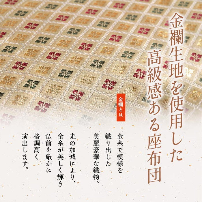 日本製 御前座布団 金襴 盆 法事 仏前 豪華 クッション性 約70×70cm ihk-1131660013102の画像