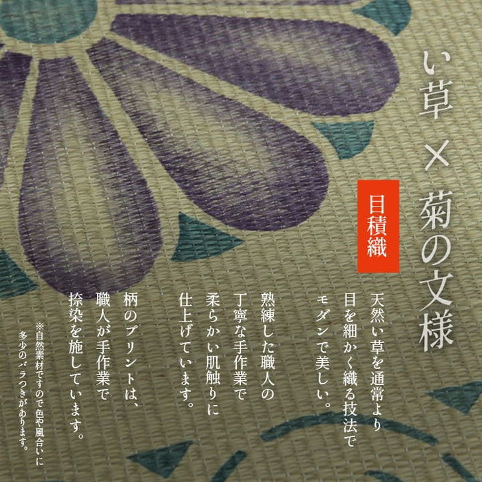 日本製 い草 御前座布団 盆 法事 仏前 捺染 菊柄 約70×70cm ihk-1131830013502の画像