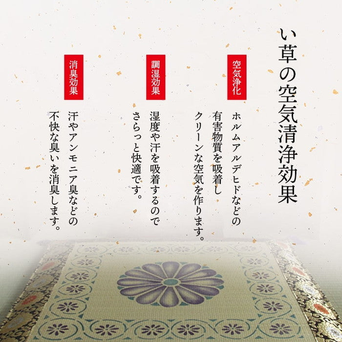 日本製 い草 御前座布団 盆 法事 仏前 捺染 菊柄 約70×70cm ihk-1131830013502の画像