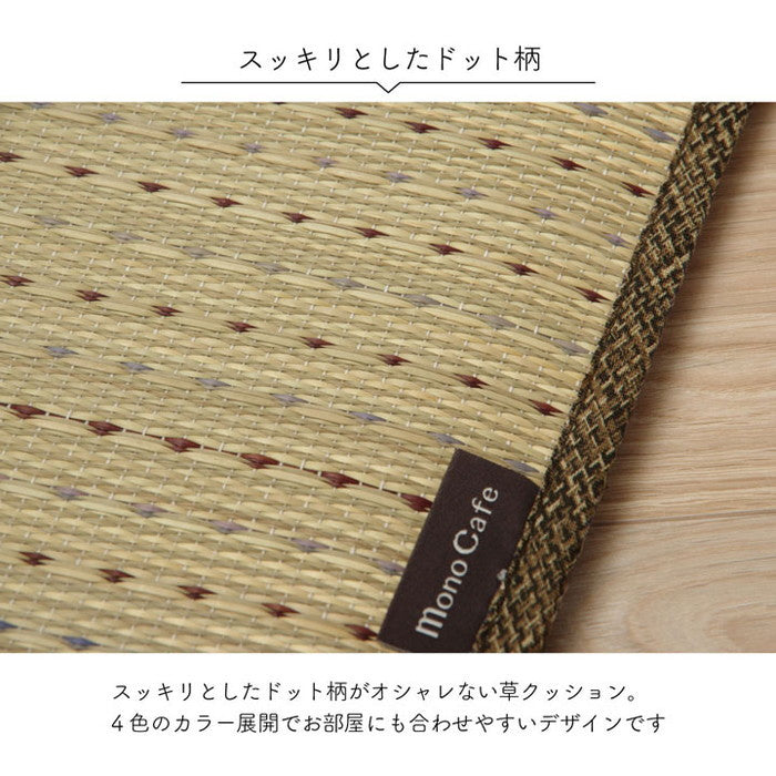 クッション ひも付き い草 抗菌防臭 消臭 シンプル 小林製薬コバガード使用 約40×40cm ブルー ブラウン グリーン オレンジ ihk-1140500040202の画像