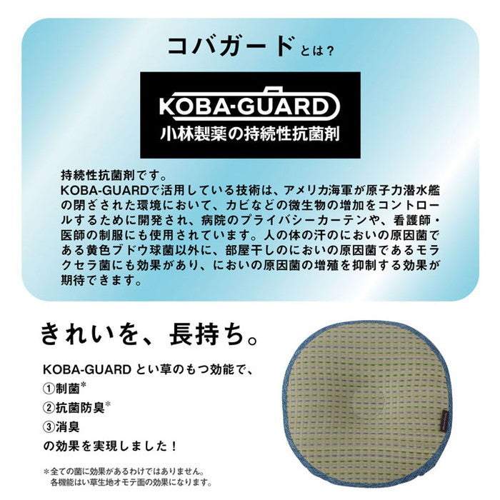 クッション 円座 低反発 い草 抗菌防臭 消臭 シンプル 小林製薬コバガード使用 約40丸 ブルー ブラウン グリーン オレンジ ihk-1140500040402の画像