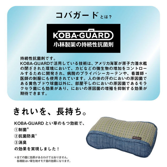 クッション くつろぎ リラックス い草 抗菌防臭 消臭 シンプル 小林製薬コバガード使用 約38×20cm ブルー ブラウン グリーン オレンジ ihk-1140500040602の画像