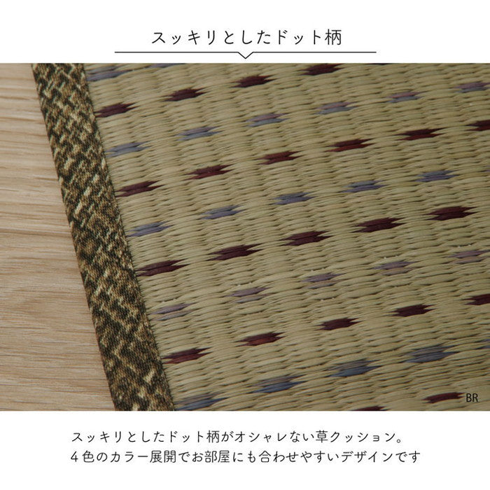 クッション くつろぎ ごろごろ い草 抗菌防臭 消臭 シンプル 小林製薬コバガード使用 約48×90cm ブルー ブラウン グリーン オレンジ ihk-1140500040902の画像