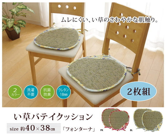 クッション い草 い草クッション バテイ 馬蹄 花柄 フォンターナ 約40×38cm 2枚組 ブルー ピンク ihk-1141130040304の画像