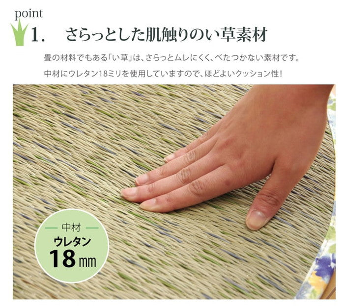 クッション い草 い草クッション バテイ 馬蹄 花柄 フォンターナ 約40×38cm 2枚組 ブルー ピンク ihk-1141130040304の画像