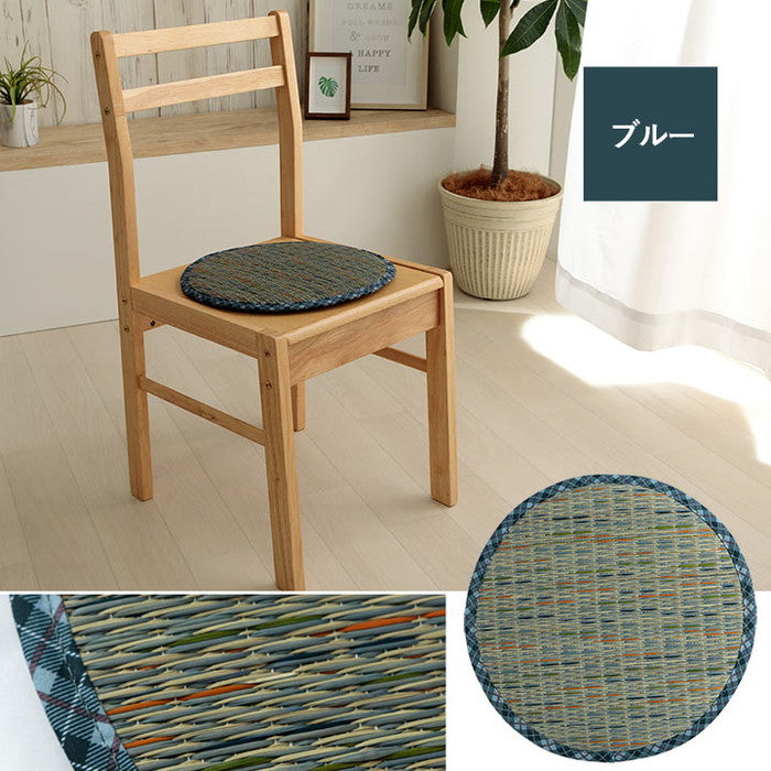 クッション チェアパッド い草 チェック柄 調湿 空気清浄 お手入れ簡単 約35丸cm ベージュ ブルー ihk-1142260022402の画像