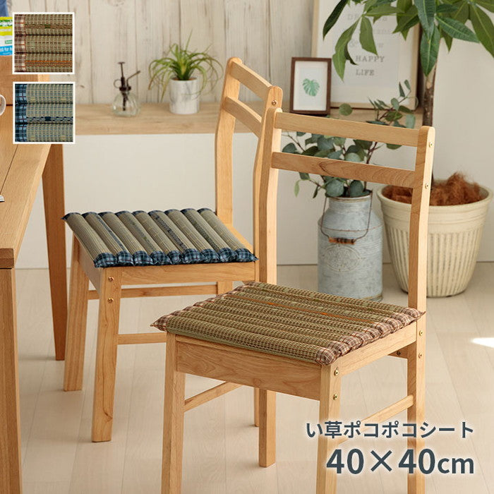 クッション ポコポコシート い草 チェック柄 調湿 空気清浄 お手入れ簡単 約40×40cm ベージュ ブルー ihk-1142260022602の画像