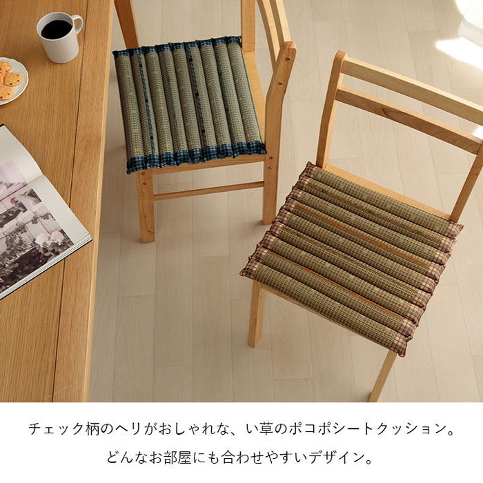 クッション ポコポコシート い草 チェック柄 調湿 空気清浄 お手入れ簡単 約40×40cm ベージュ ブルー ihk-1142260022602の画像