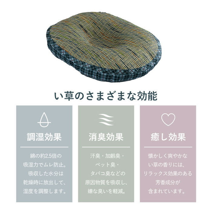クッション 円座 楕円形 い草 チェック柄 調湿 空気清浄 お手入れ簡単 約45×35×4cm ベージュ ブルー ihk-1142260023302の画像