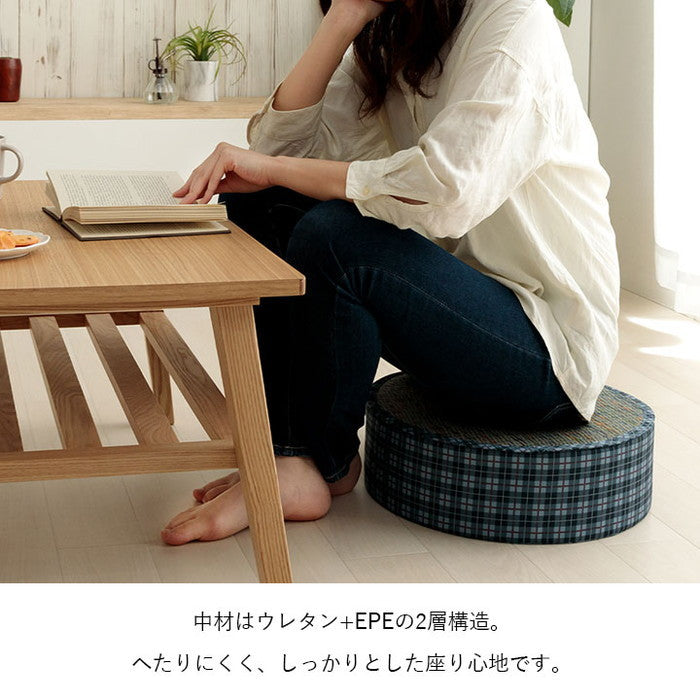 クッション スツール い草 チェック柄 調湿 空気清浄 お手入れ簡単 約40丸×H12cm ベージュ ブルー ihk-1142260027802の画像