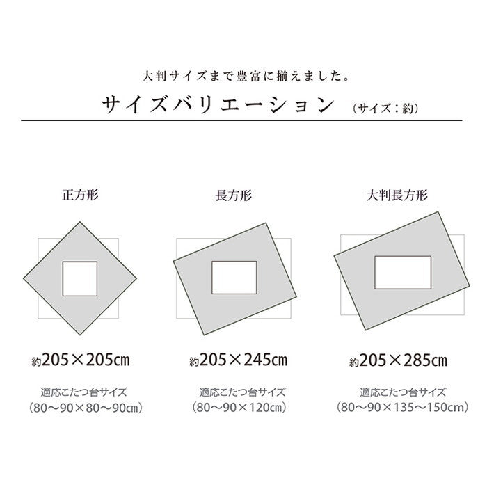 こたつ布団 正方形 モダンリーフ柄 約205×205cm ベージュ ihk-1150880020103