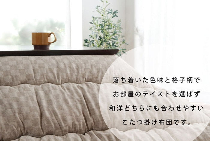 こたつ布団 単品 ふっくら 日本製 格子柄 シンプル 長方形 約205×315cm ベージュ ブラウン グレー ihk-1150940020403の画像