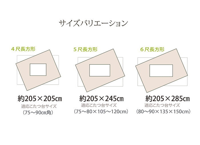 綿１００％ 無地調 国産 こたつ布団 長方形 掛け単品 びわ 約205×245cm ブルー レッド ihk-1151010040203の画像