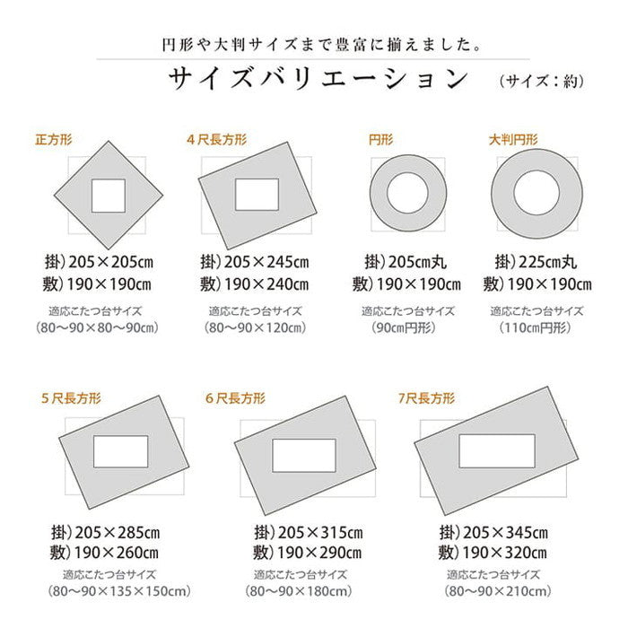 こたつ布団 掛敷セット 正方形 セット しじら織り 約205×205cm ブラック ブラウン ihk-1151240030101