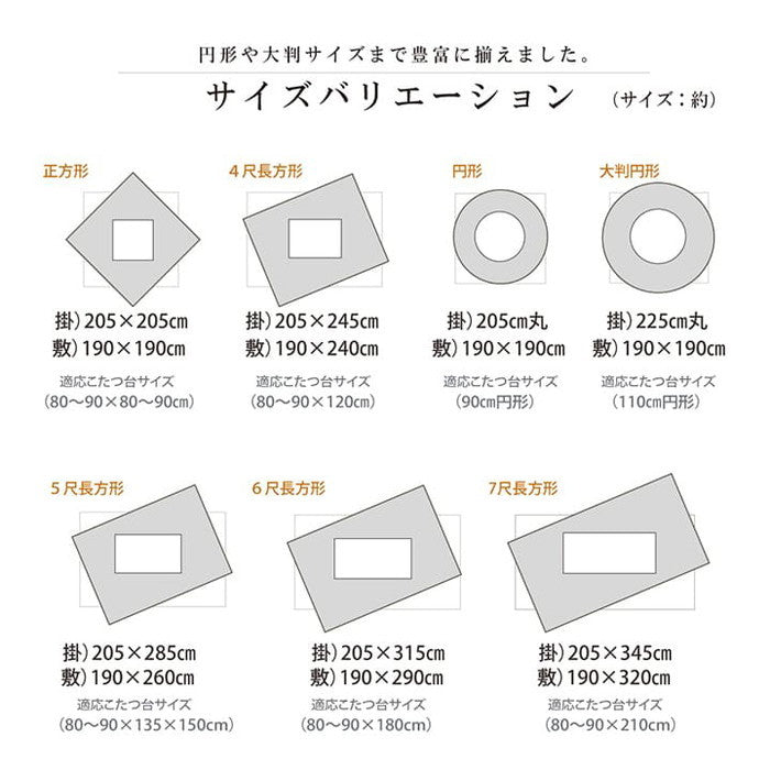 こたつ布団 掛敷セット 円形 セット しじら織り 約205cm丸 ブラック ブラウン ihk-1151240030601