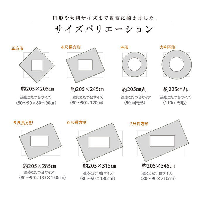 こたつ布団 円形 単品 しじら織り 約205cm丸 ブラック ブラウン ihk-1151240030603