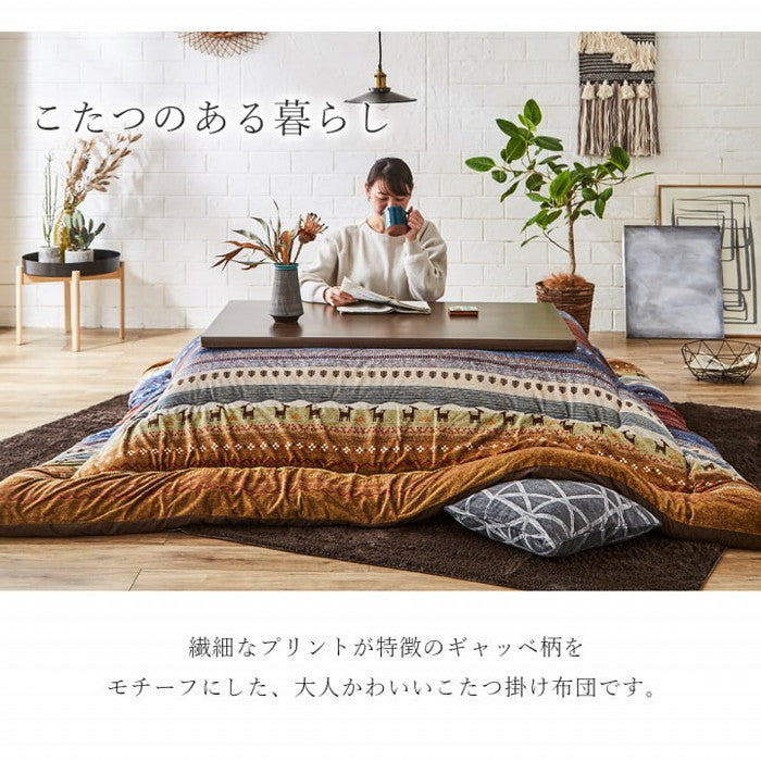 ギャッベ柄 こたつ布団 長方形大 掛け単品 約205×285cm グリーン オレンジ マルチ ihk-1151290120303