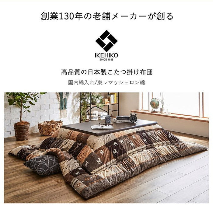 こたつ布団 正方形 ギャッベ柄 ノルディック 掛け単品 約205×205cm ブラウン レッド ihk-1151470060103