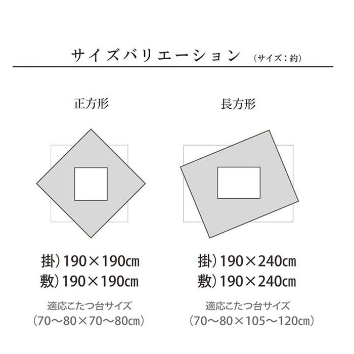 こたつ布団 掛敷セット 正方形 リーフ柄 約190×190cm ブラウン グリーン ihk-1151490060801