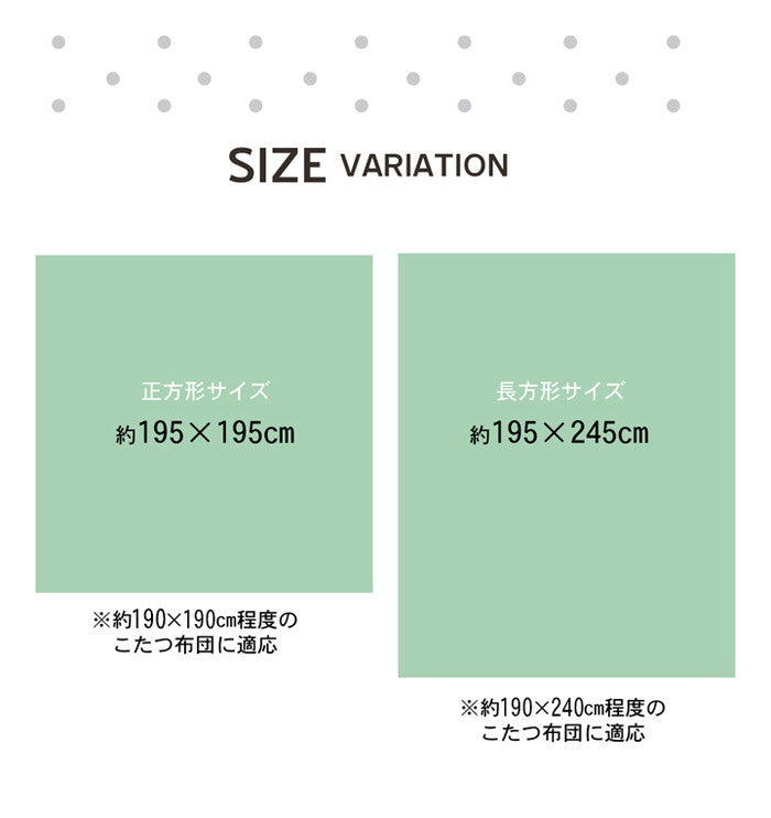 こたつ布団 カバー 洗える 正方形 ファスナータイプ 北欧調 約195×195cm グリーン イエロー ihk-1151520121306