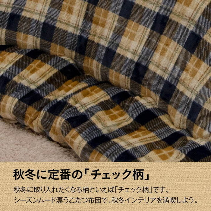 こたつ布団 国産 長方形 撥水 チェック柄 シンプル 軽い ふんわり 柔らかい 約190×240cm ベージュ ローズ ihk-1151650020903