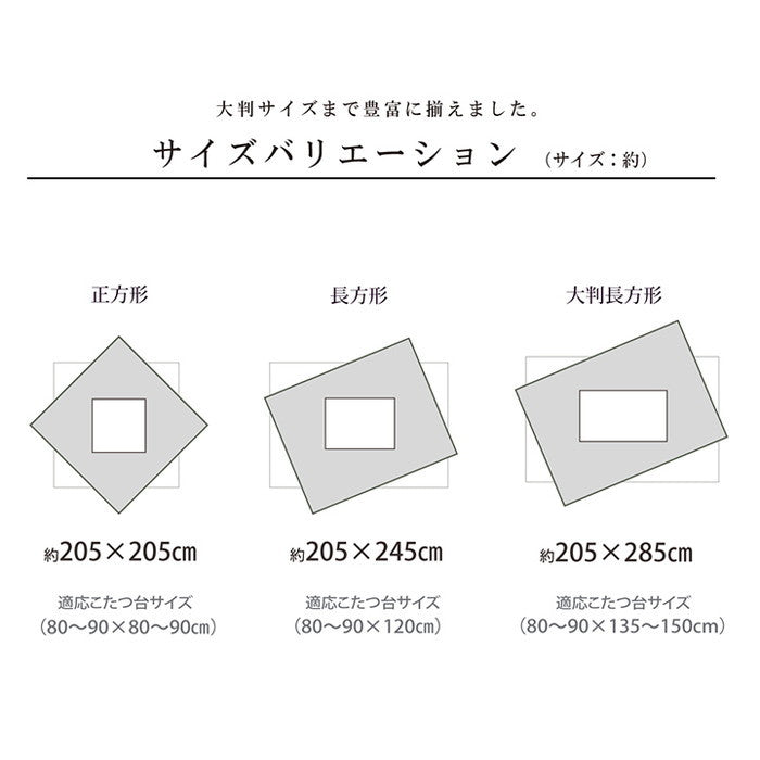 こたつ布団 正方形 日本製 和柄 約205×205cm ベージュ ブラウン ローズ ihk-1151680020103