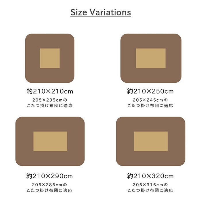 こたつカバー 長方形 上掛けタイプ ギャッベ柄 ノルディック 約210×250cm ブラウン レッド ihk-1151790062105