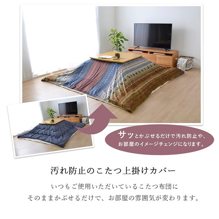 ギャッベ柄 こたつ布団 上掛け 正方形 掛け単品 ラディ 約210×210cm グリーン オレンジ マルチ ihk-1151810122005