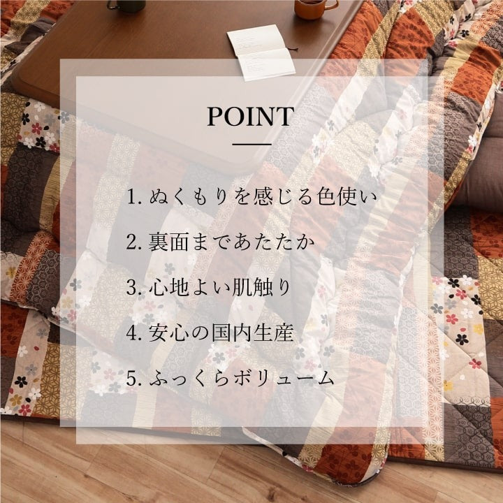 こたつ布団 長方形 幾何 ふかふか 国産 撥水 抗菌防臭 防ダニ フランネル 手洗い ベージュ 約205×245cm ベージュ オレンジ ihk-1152010020203の画像