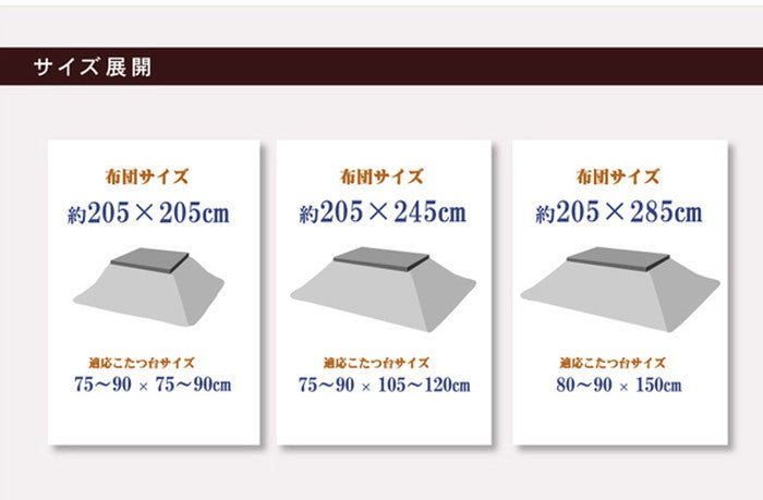 国内プリント こたつ厚掛け布団単品 オアシス 約205×205cm 裏地:フランネル ihk-1160260020103