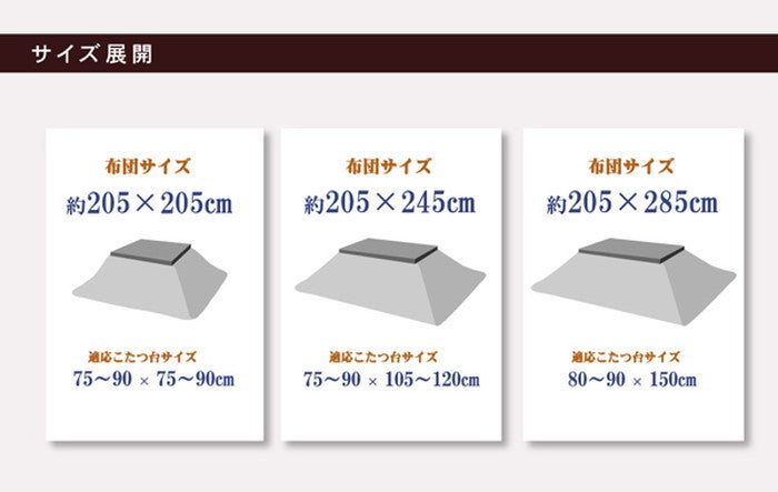 国内プリント こたつ厚掛け布団単品 クレージュ 約205×205cm 裏地:フランネル ベージュ ネイビー ihk-1160270020103