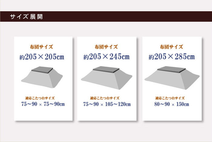 国内プリント こたつ厚掛け布団単品 あかね 約205×205cm 裏地:フランネル ブラック ブラウン ihk-1160280030103