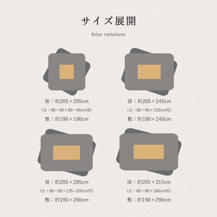 こたつ布団 掛敷セット 長方形 セット 和柄 ウサギ柄 約205×285cm グリーン ローズ ihk-1160300120301