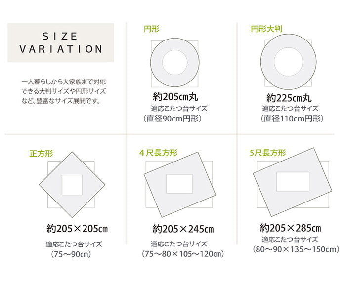 カジュアルモダン こたつ布団 正方形 掛け単品 シャイナ 約205×205cm ベージュ アイボリー ihk-1160330020103