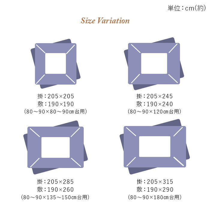 こたつ布団 掛敷セット ふっくら 日本製 エレガンス柄 高級感 正方形 約205×205cm エンジ ネイビー ihk-1160360110101