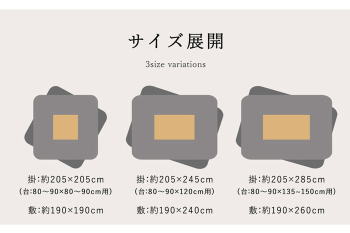 こたつ布団 正方形 掛け敷きセット 約205×205cm ブラウン ネイビー ihk-1160630060101