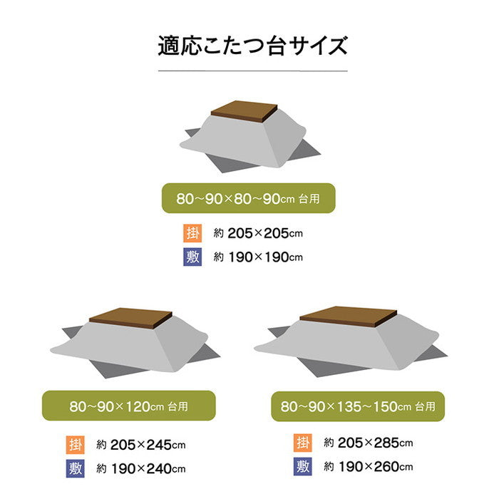 こたつ布団 正方形 おしゃれ 掛け敷きセット 約205×205cm グレー マルチ ihk-1160720130101