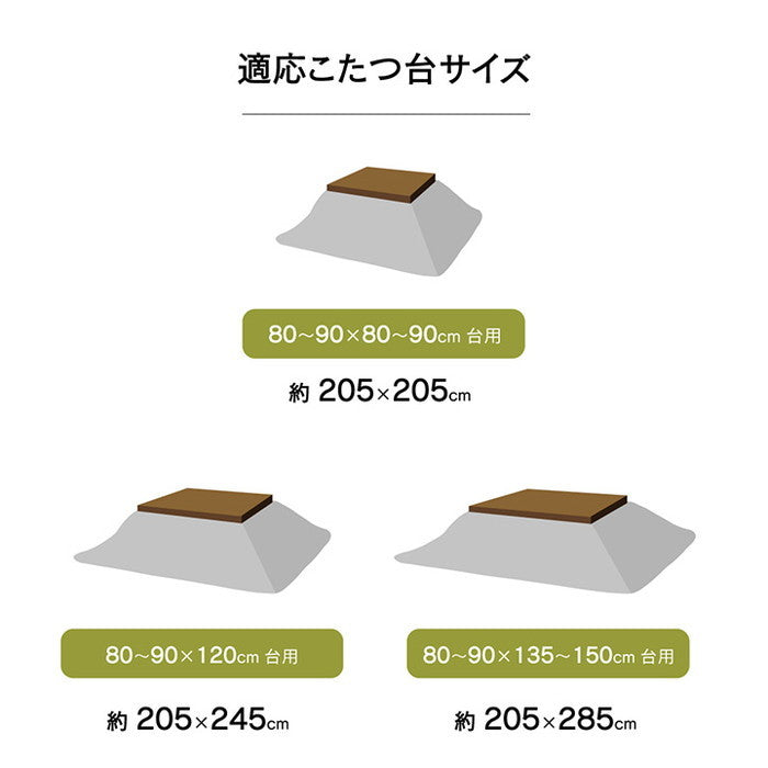 こたつ布団 正方形 おしゃれ 掛け単品 約205×205cm グレー マルチ ihk-1160720130103