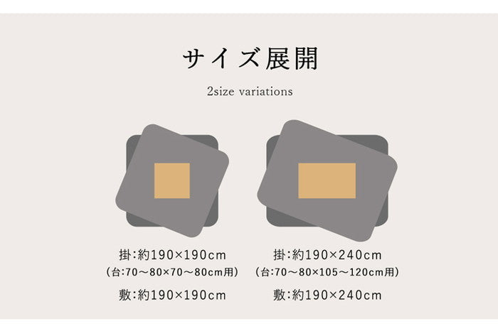 こたつ布団 正方形 シンプル 幾何柄 掛け敷きセット 約190×190cm ブラウン グリーン ihk-1160740060801