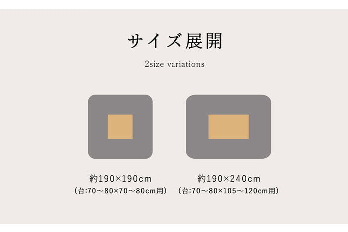 こたつ布団 正方形 シンプル 幾何柄 掛け単品 約190×190cm ブラウン グリーン ihk-1160740060803