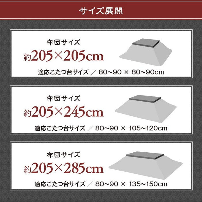 こたつ布団 洗える 正方形 国産 掛け単品 高級感 ジャガード 約205×205cm 金 銀 銅 ihk-1160960200103