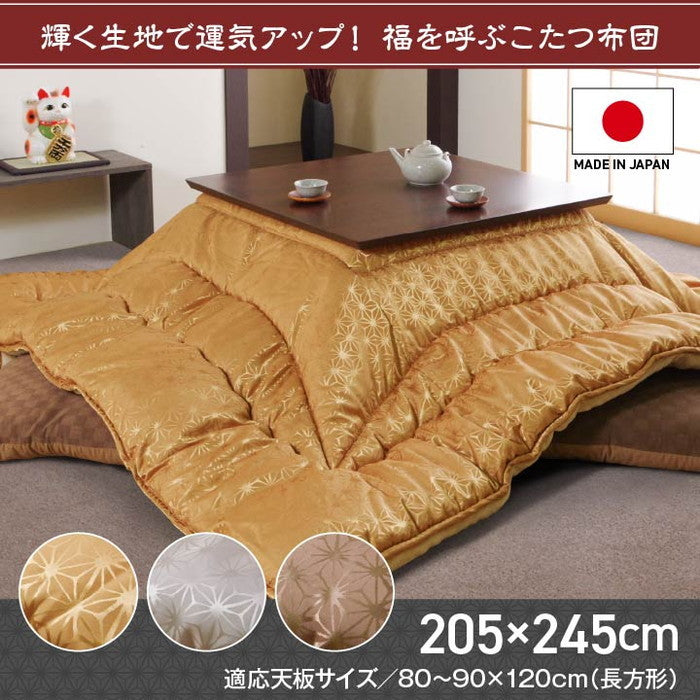 こたつ布団 洗える 長方形 国産 掛け単品 高級感 ジャガード 約205×245cm 金 銀 銅 ihk-1160960200203