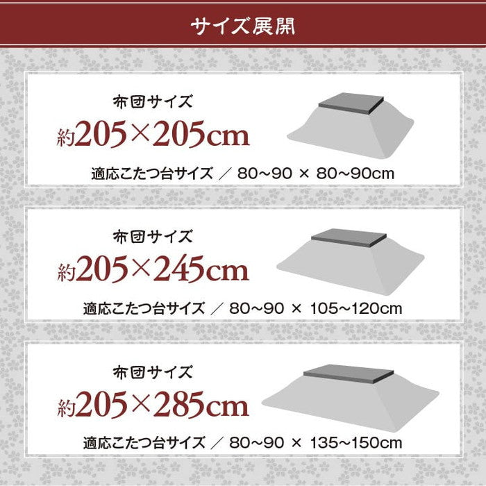 こたつ布団 洗える 正方形 国産 掛け単品 高級感 ジャガード 約205×205cm シルバー ピンク ihk-1160970010103