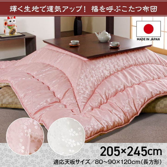 こたつ布団 洗える 長方形 国産 掛け単品 高級感 ジャガード 約205×245cm シルバー ピンク ihk-1160970010203