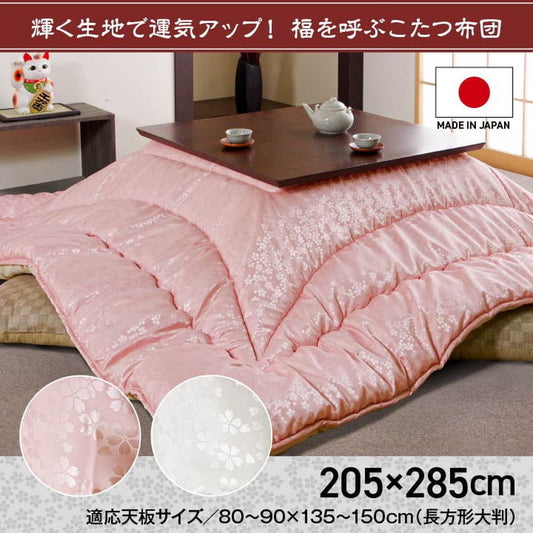 こたつ布団 洗える 長方形 国産 掛け単品 高級感 ジャガード 約205×285cm シルバー ピンク ihk-1160970010303